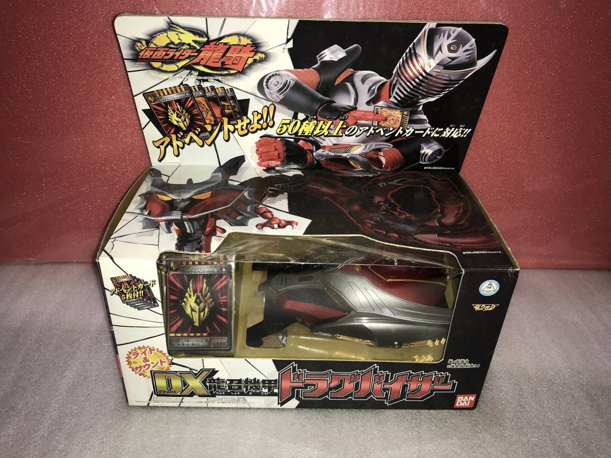 仮面ライダー龍騎 龍騎「DX龍召機甲ドラグバイザー」 未開封品・動作