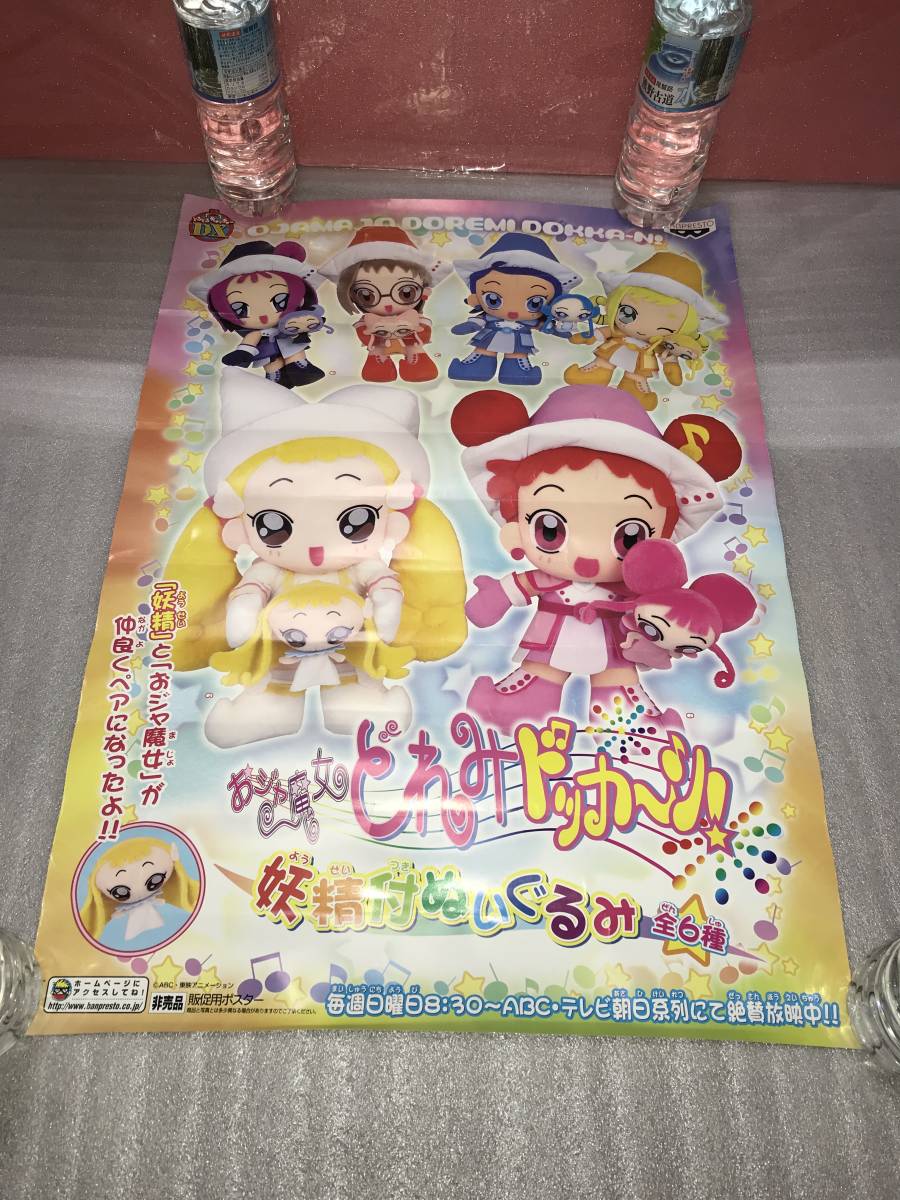 どれみドッカーンの値段と価格推移は 32件の売買情報を集計したどれみドッカーンの価格や価値の推移データを公開 どれみドッカーンの値段と価格推移は 32件の売買情報を集計したどれみドッカーンの価格や価値の推移データを公開