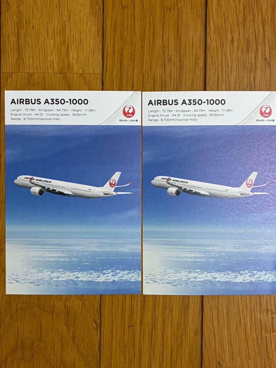 JAL ポストカード イヤホン 機内誌 日本航空｜Yahoo!フリマ（旧PayPay