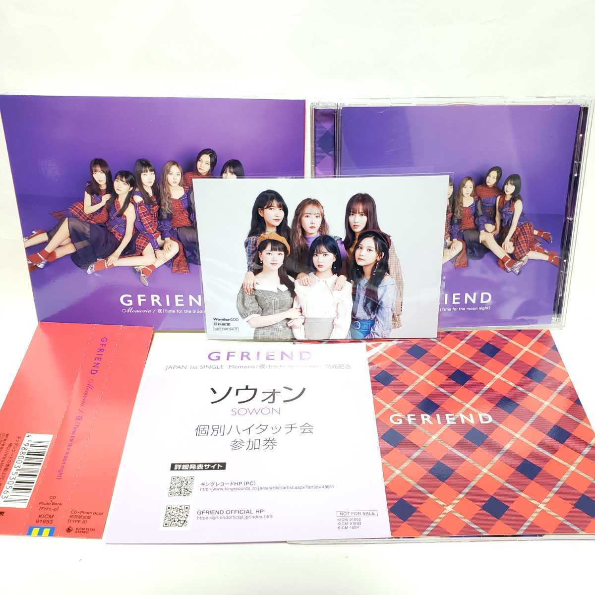 【☆即決価格☆】GFRIEND★Memoria★初回限定盤B CD+豪華フォトブック付き 集合ver.生写真付き(難あり)★美品 新星堂限定 ヨジャチング_画像1