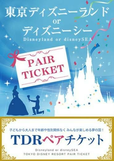 Paypayフリマ 有効期限なし ディズニーリゾートペアパスポートチケット 引換専用ハガキ