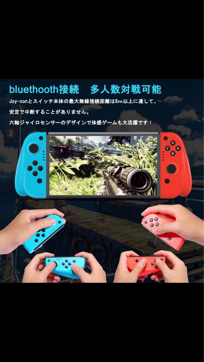 Nintendo Switch コントローラー Joy-Con の代用品
