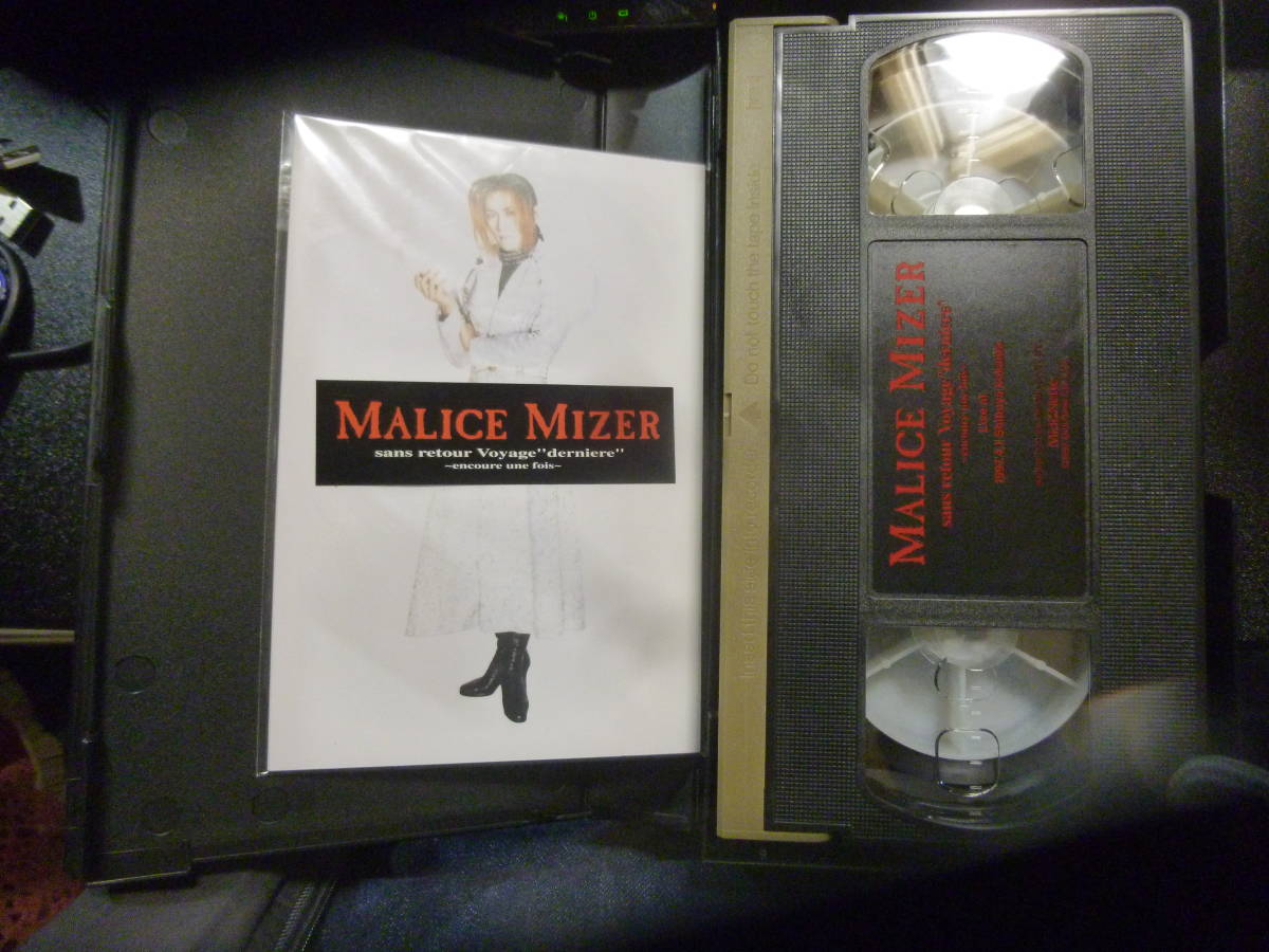 雅虎代拍 Malice Mizer Sans Retour Voyage Derniere Encoure Une Fois Vhs中古ビデオ 雅虎代拍 Malice Mizer Sans Retour Voyage Derniere Encoure Une Fois Vhs中古ビデオ