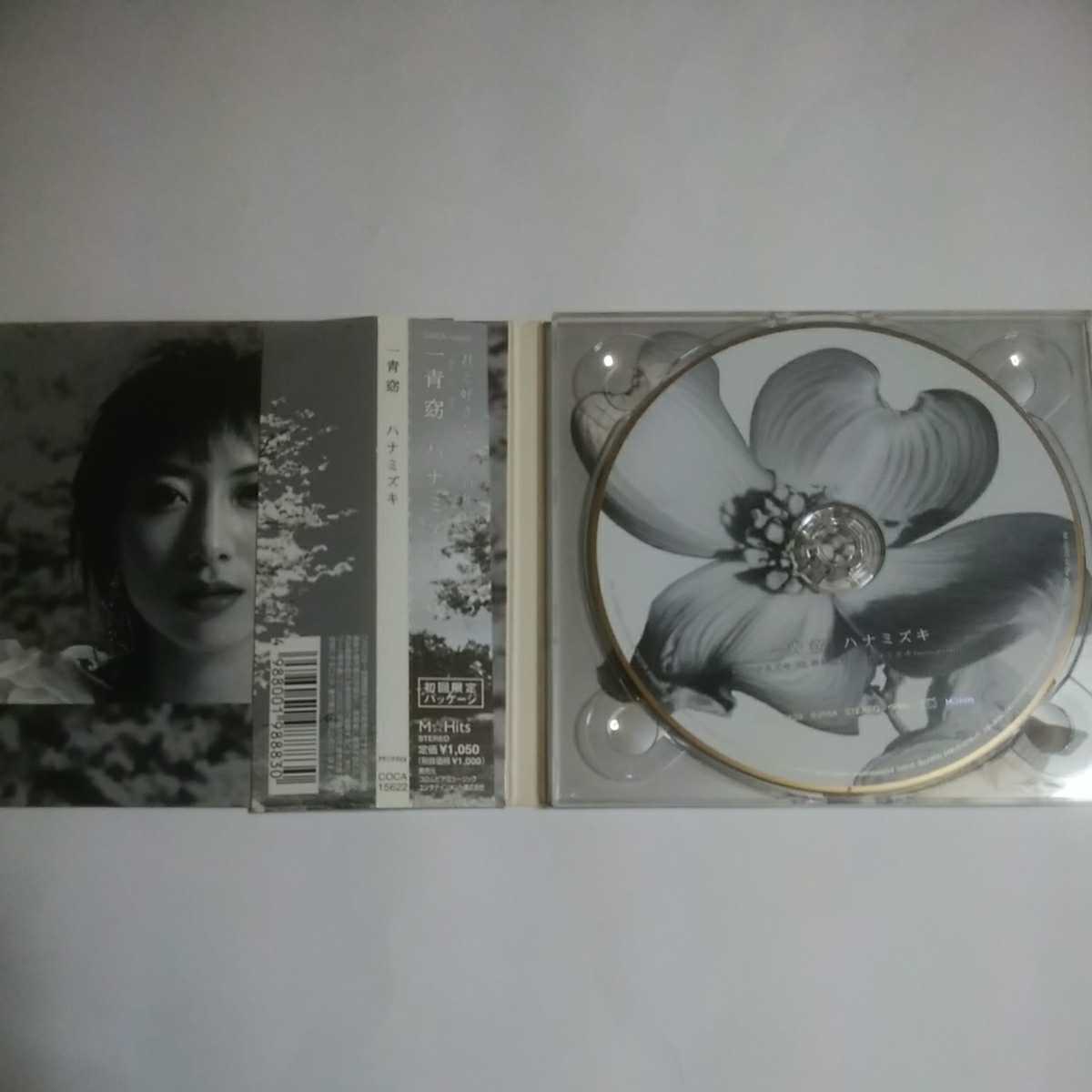 ヤフオク 一青窈 ハナミズキ 初回限定盤 デジパック仕様 ヤフオク 一青窈 ハナミズキ 初回限定盤 デジパック仕様