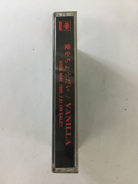 A044 VANILLA 愛をちょうだい 非売品カセットテープ_画像2