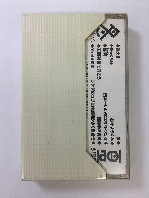 A281 Bakufu Slump приятный кассетная лента CJK1401