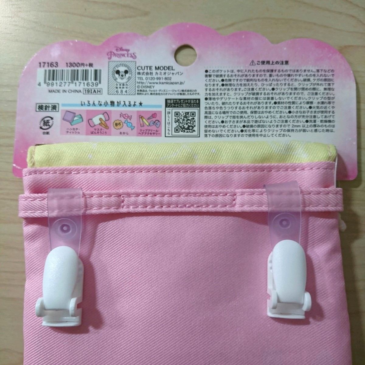 Paypayフリマ ディズニー プリンセス 移動ポケット マルチポケット ベル ラプンツェル Paypayフリマ ディズニー プリンセス 移動ポケット マルチポケット ベル ラプンツェル