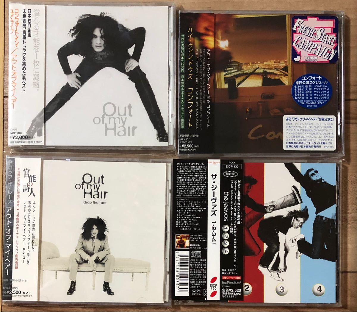 アウト・オブ・マイ・ヘアー/コンフォート/ザ・ジーヴァズ　CD4枚セット