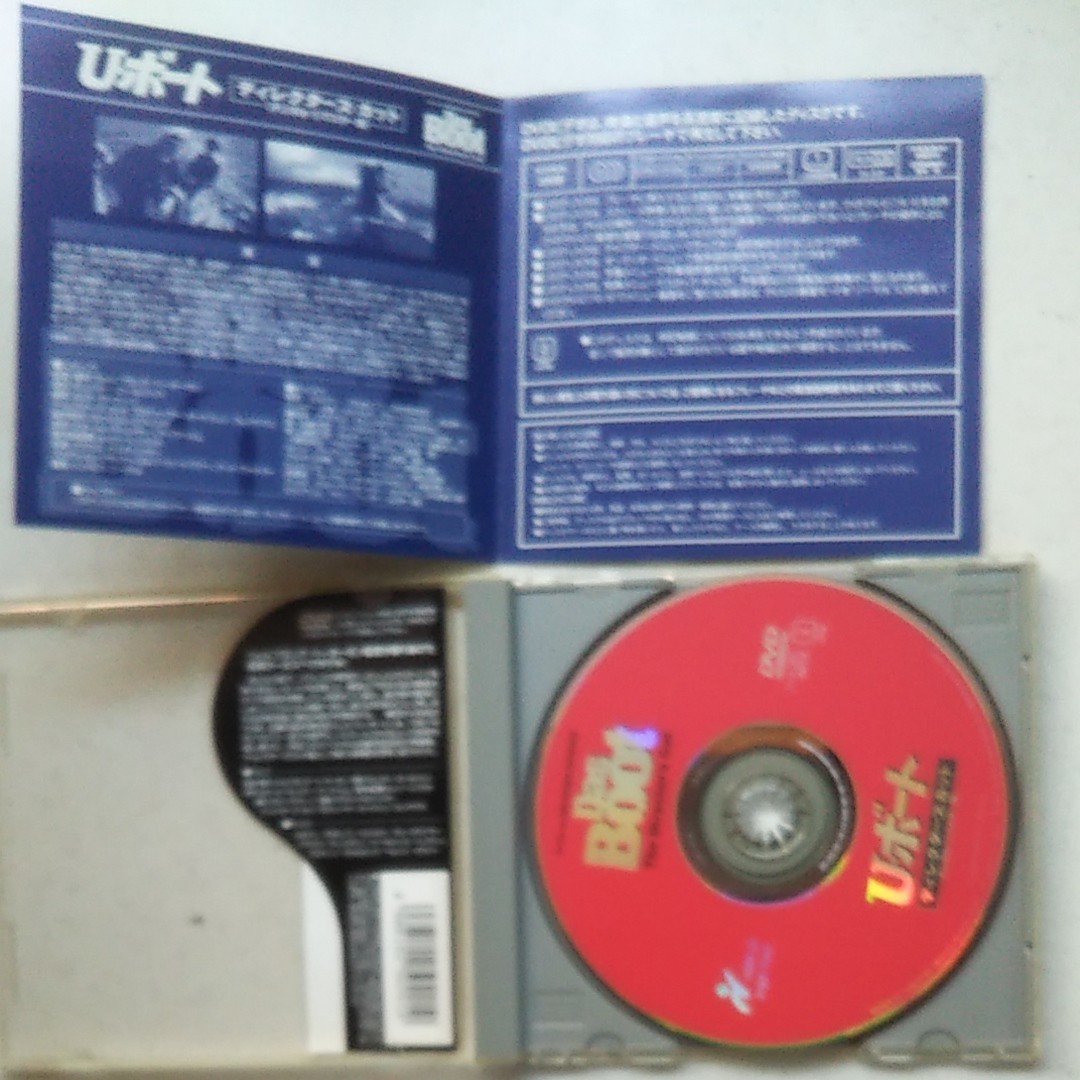 U-ボート  ディレクターズ-カット DVD