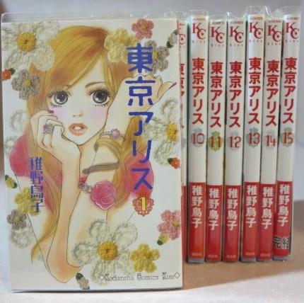 東京アリス セットの値段と価格推移は 32件の売買情報を集計した東京アリス セットの価格や価値の推移データを公開 東京アリス セットの値段と価格推移は 32件の売買情報を集計した東京アリス セットの価格や価値の推移データを公開