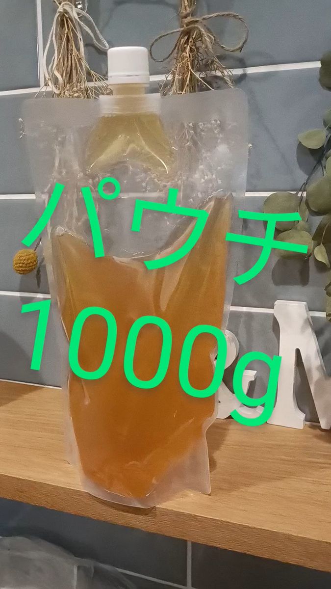 国産生特選はちみつ スパウトパウチ1kg 2025年採蜜