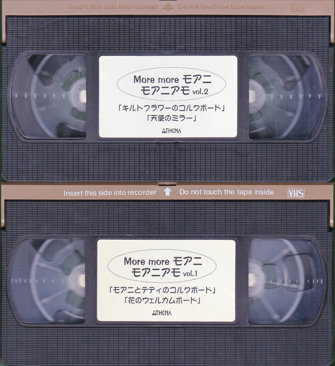 2VHS くまがいなおみトールペインティングビデオ モアニ ホビー、カルチャー