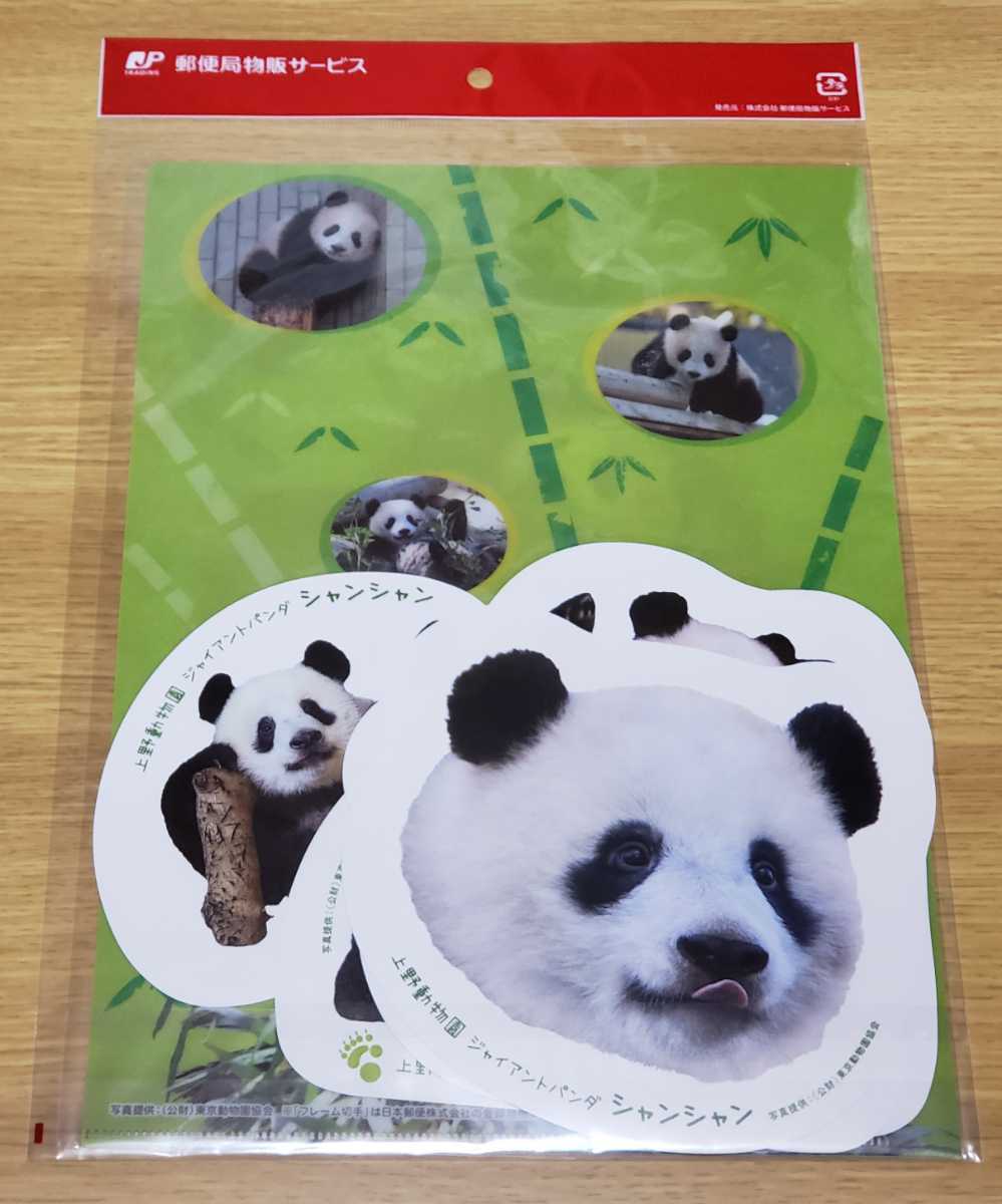 日本郵便上野動物園ジャイアントパンダシャンシャン一般公開一周年記念オリジナルフレーム切手セット新品 未開封 日本代購代bid第一推介 Funbid 日本郵便上野動物園ジャイアントパンダシャンシャン一般公開一周年記念オリジナルフレーム切手セット新品 未開封 日本代購代bid第一推介 Funbid