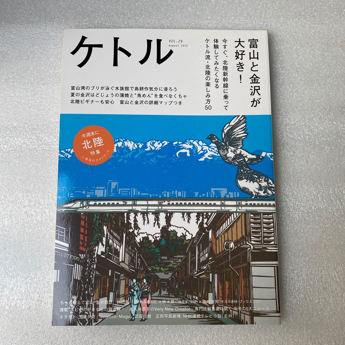 Paypayフリマ ケトル vol 26富山と金沢が大好き Paypayフリマ ケトル vol 26富山と金沢が大好き