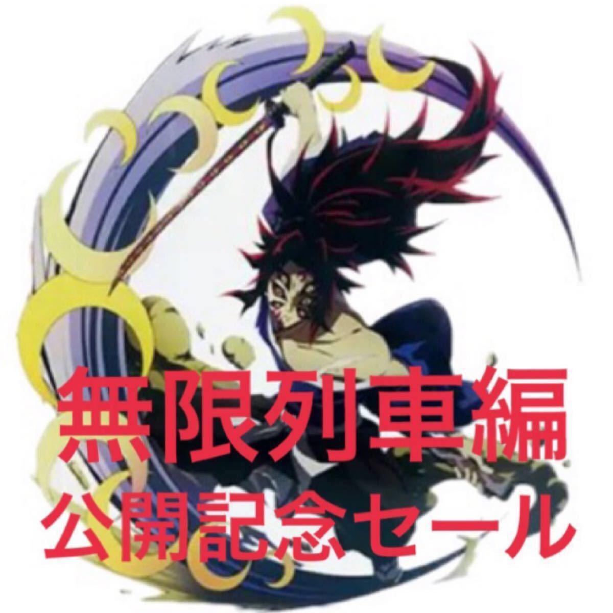 上弦の壱/黒死牟(こくしぼう)/アクリル卓上スタンド/鬼滅の 上弦の壱/黒死牟(こくしぼう)/アクリル卓上スタンド/鬼滅の