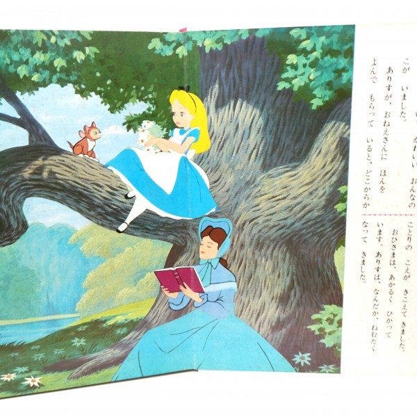 ヤフオク 希少 ふしぎの国のアリス ディズニー 名作 絵