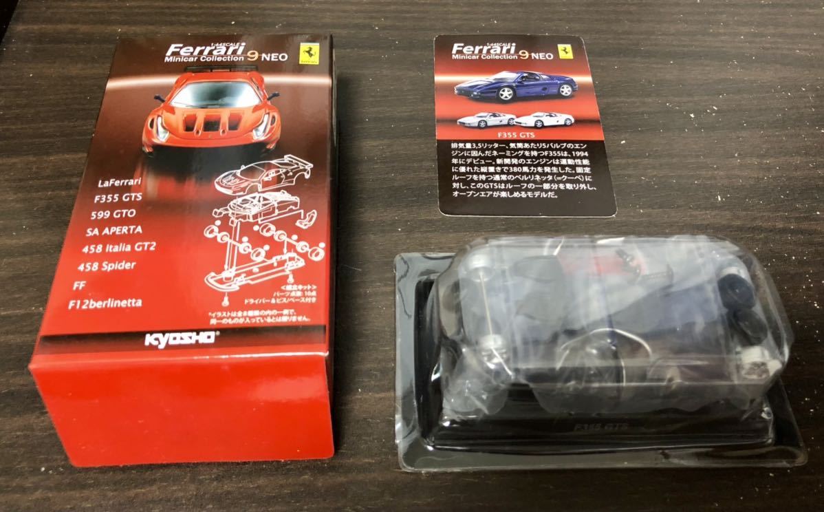 京商 1/64 フェラーリ ミニカー コレクション 9 NEO F355 GTS ブルー 新品未組立品_画像1