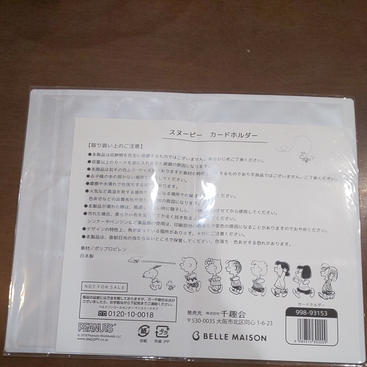 Paypayフリマ スヌーピー カードホルダー Paypayフリマ スヌーピー カードホルダー