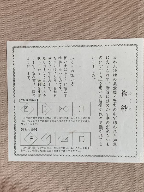 和装小物　美品　江戸染め　正絹　縮緬　ふくさ　風呂敷　力鮫紋様　紫鳶色×山吹色　桐箱入り　保管品_画像5