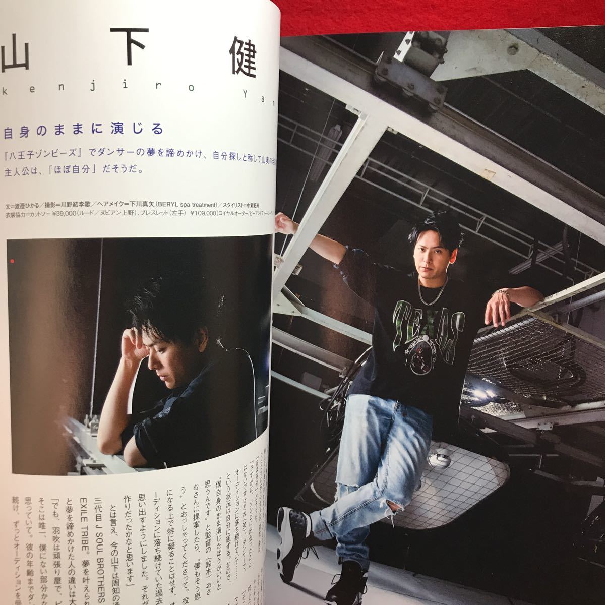 ▼FLIX フリックス 2020 8月號 No.260『永瀬廉(King & Prince』伊藤健太郎 磯村勇斗 山下健二郎 板垣李光人 江田剛 山本亮太 原嘉孝