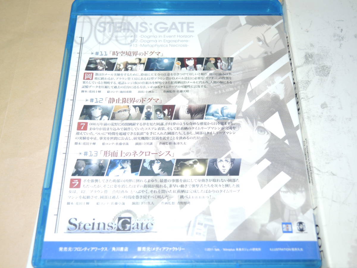 送料無料　BD　ブルーレイ　シュタインズ・ゲート　STEINS;GATE Vol.5　フィルム付き　 USED品 