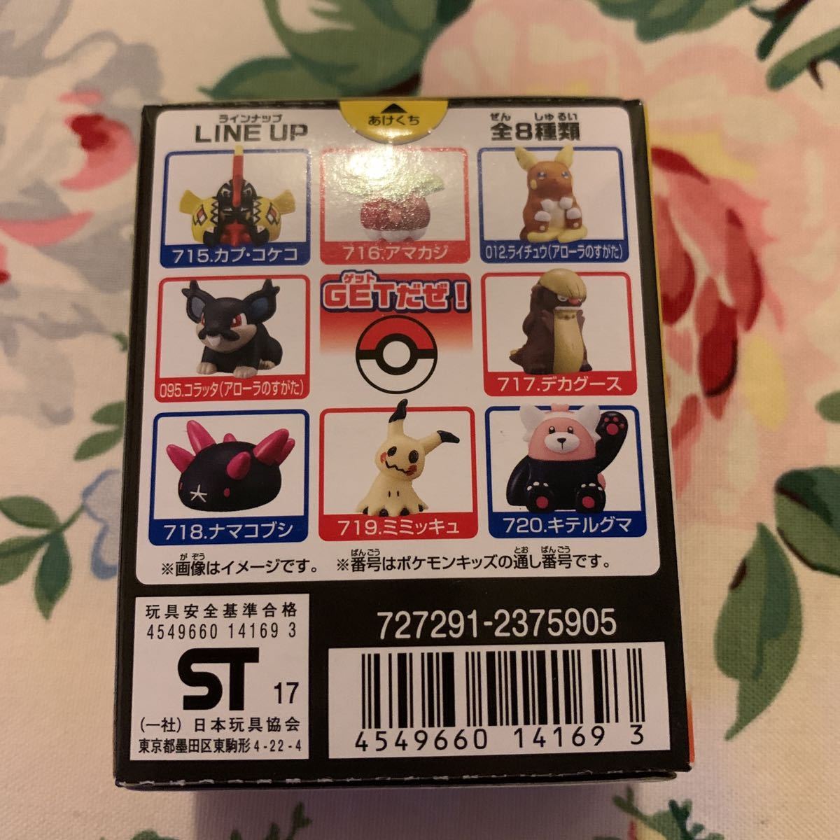 ヤフオク 即決 新品未開封 ポケモンキッズ サン ムーン V ヤフオク 即決 新品未開封 ポケモンキッズ サン ムーン V