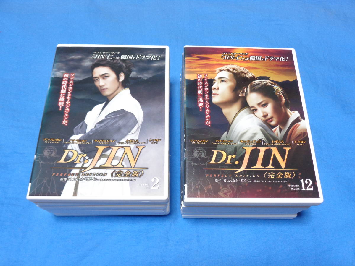 Dr.JIN　 完全版 全１２巻　 ソン・スンホン/ パク・ミニョン _画像1