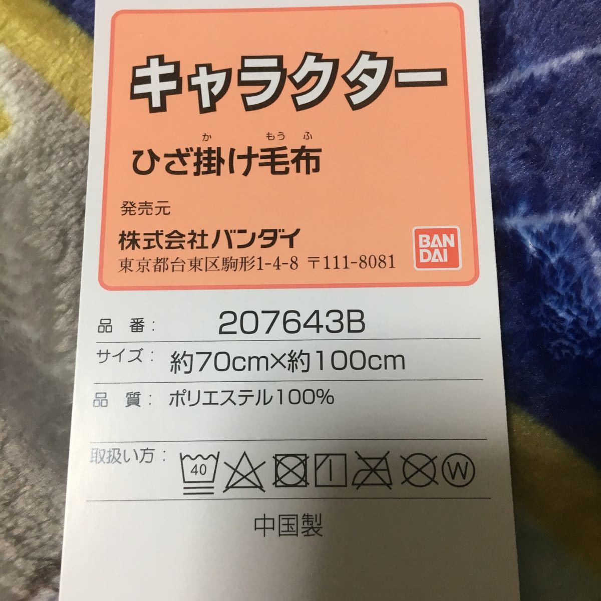 新品 鬼滅の刃 膝掛け毛布 サイズ70×100cm 炭治郎 ねずこ クリスマス きめつのやいば ブランケット_画像3