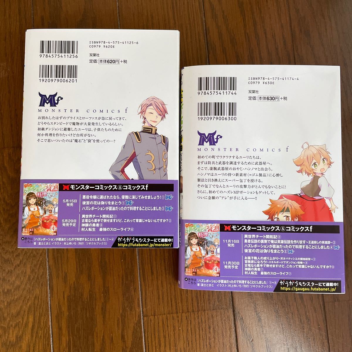 Paypayフリマ ハズレポーションが醤油だったので料理することにしました 3 4 Paypayフリマ ハズレポーションが醤油だったので料理することにしました 3 4