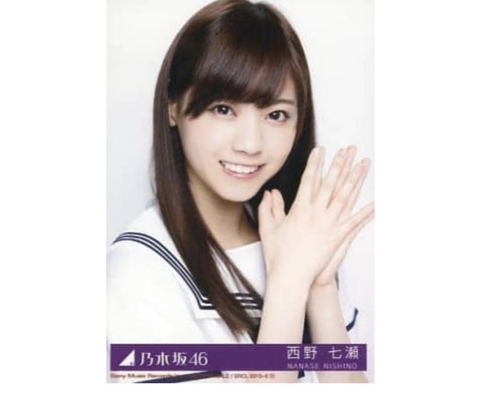 ガールズルール 西野七瀬 生写真の値段と価格推移は 15件の売買情報を集計したガールズルール 西野七瀬 生写真の価格や価値の推移データを公開 ガールズルール 西野七瀬 生写真の値段と価格推移は 15件の売買情報を集計したガールズルール 西野七瀬 生写真の価格や価値の推移データを公開