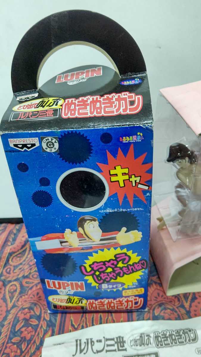 ヤフオク ルパン三世 飛び出て叫ぶぬぎぬぎガンbタイプ ヤフオク ルパン三世 飛び出て叫ぶぬぎぬぎガンbタイプ