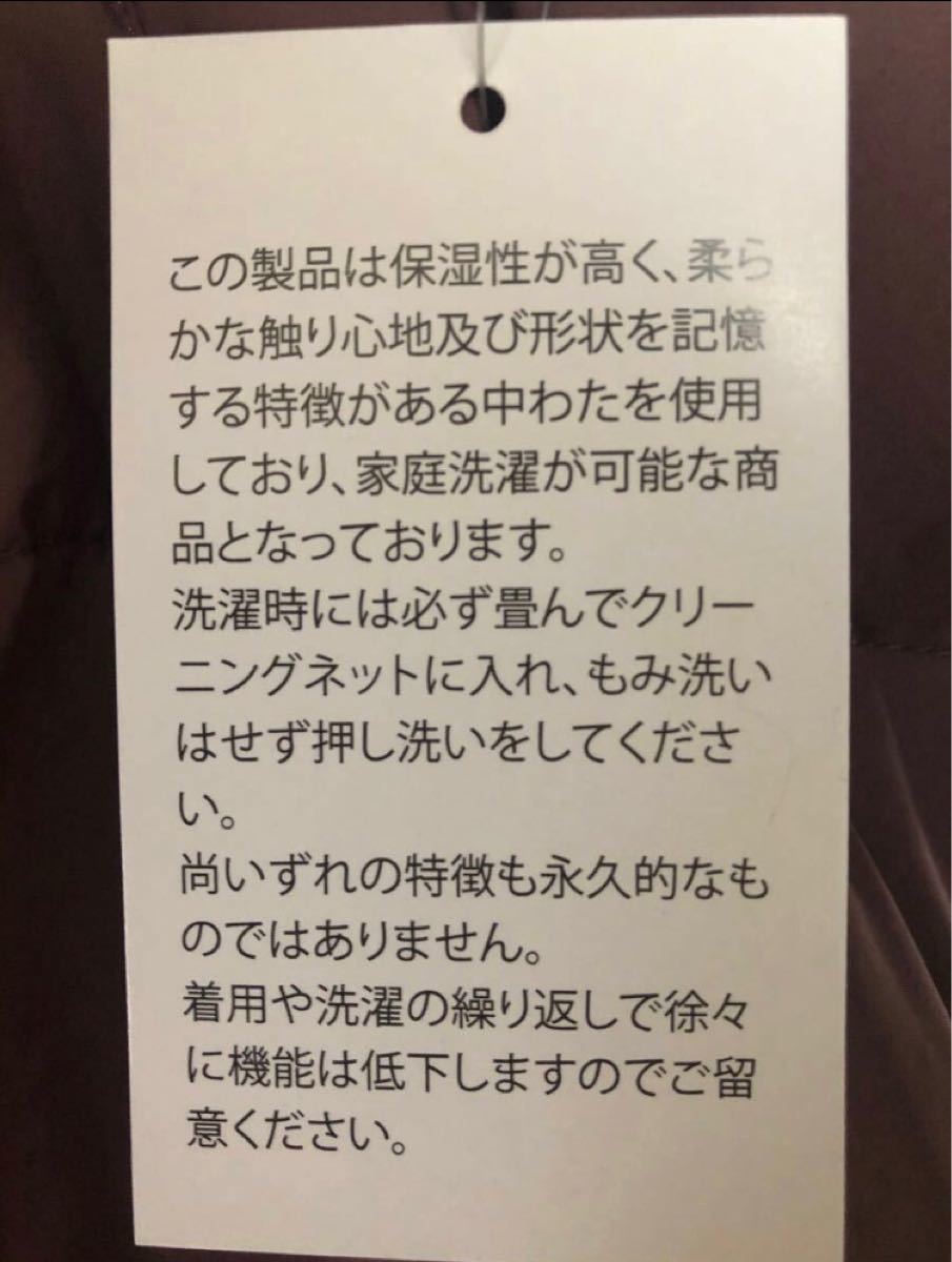 新品 タグ付き マジェスティックレゴン  ダウンジャケット