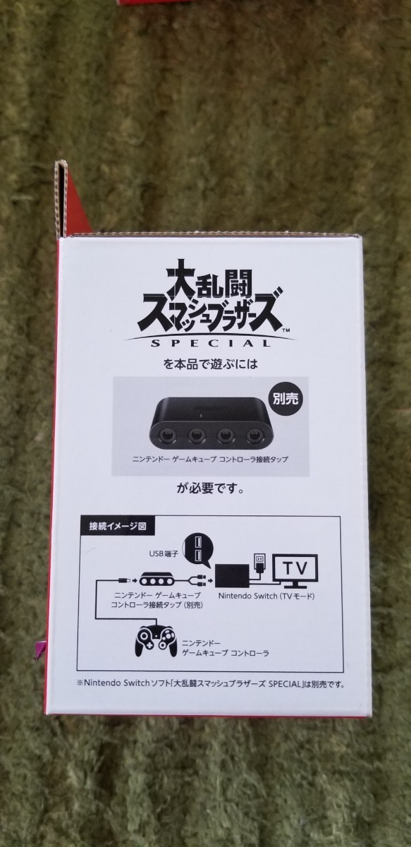 スマブラ ゲームキューブコントローラ Nintendo Switch