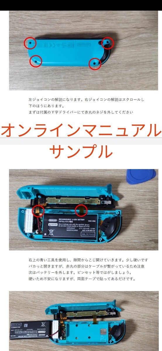 ニンテンドースイッチジョイコン修理キット　スティック2個分　Switch