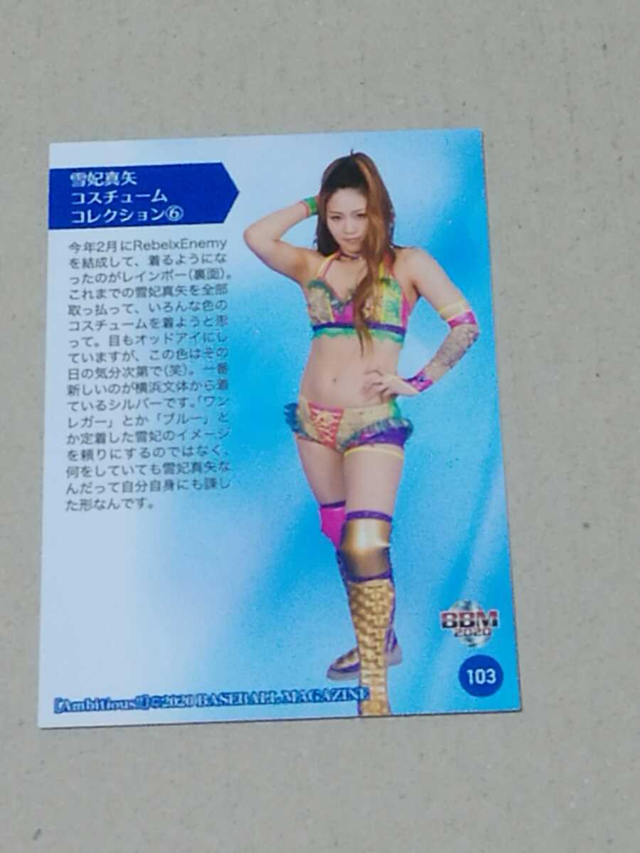 BBM 女子プロレスカード2020　Ambitious No.103　雪妃真矢　コスチュームコレクション_画像2