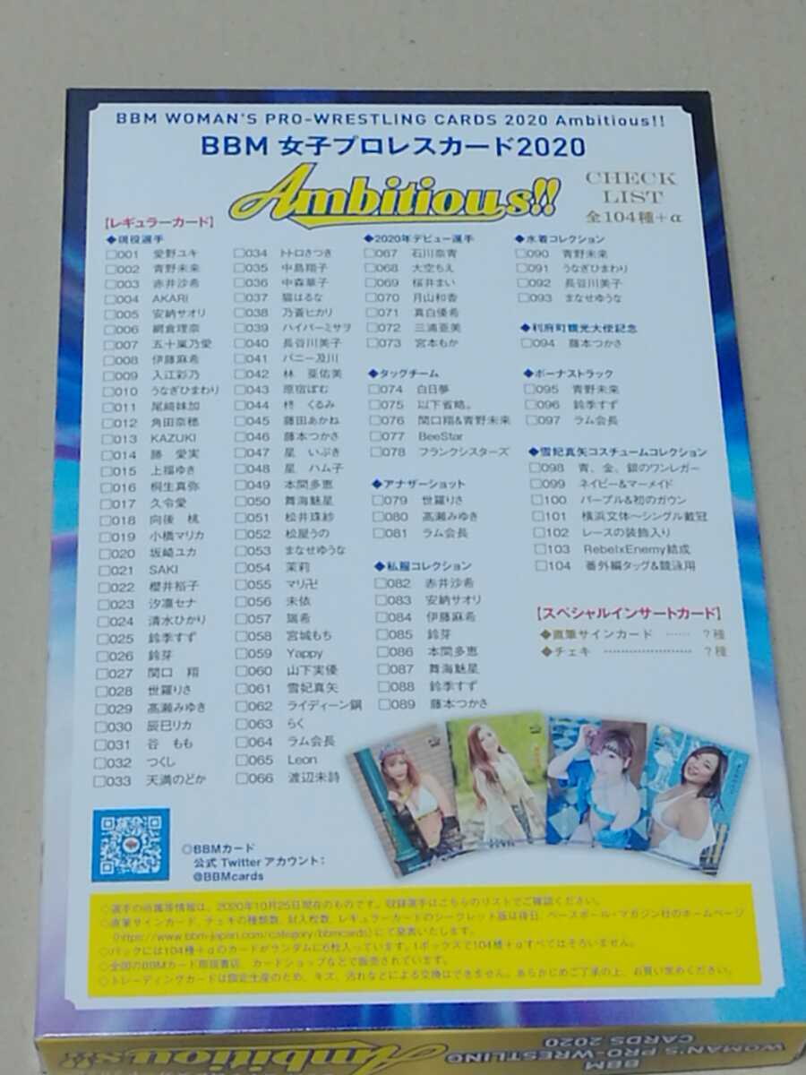 BBM 女子プロレスカード2020　Ambitious No.103　雪妃真矢　コスチュームコレクション　_画像4