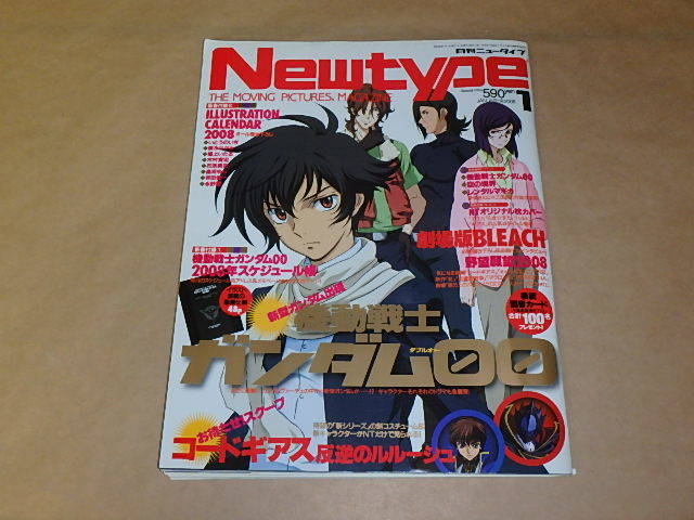 月刊ニュータイプ New Type 08年1月号 機動戦士ガンダム00 付録付き日本代购 买对网