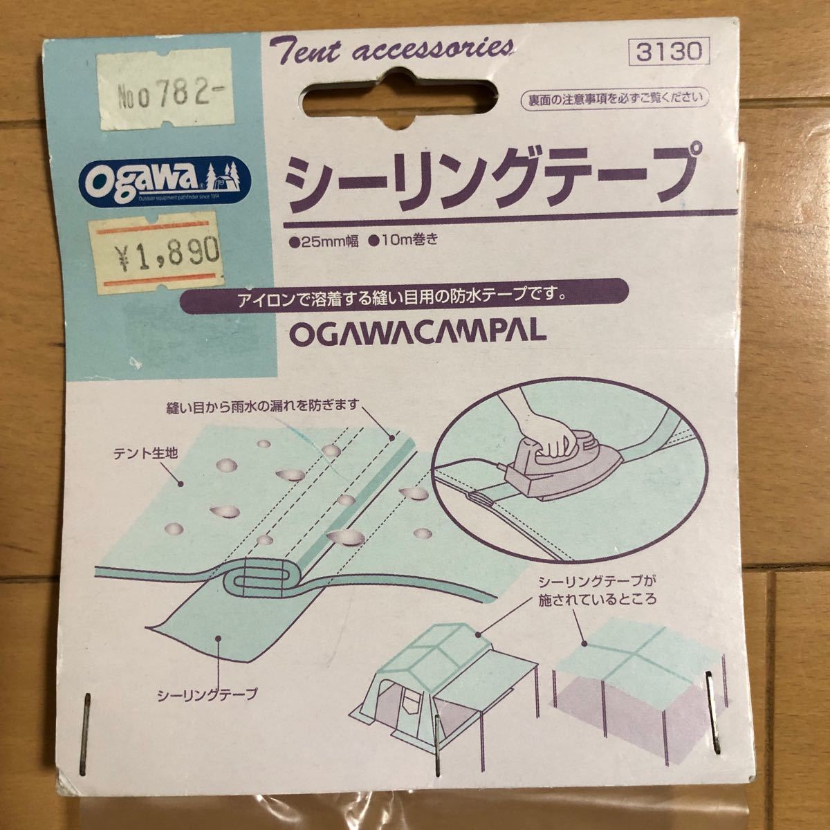 OGAWA 小川 テント タープ シーリングテープ 未使用
