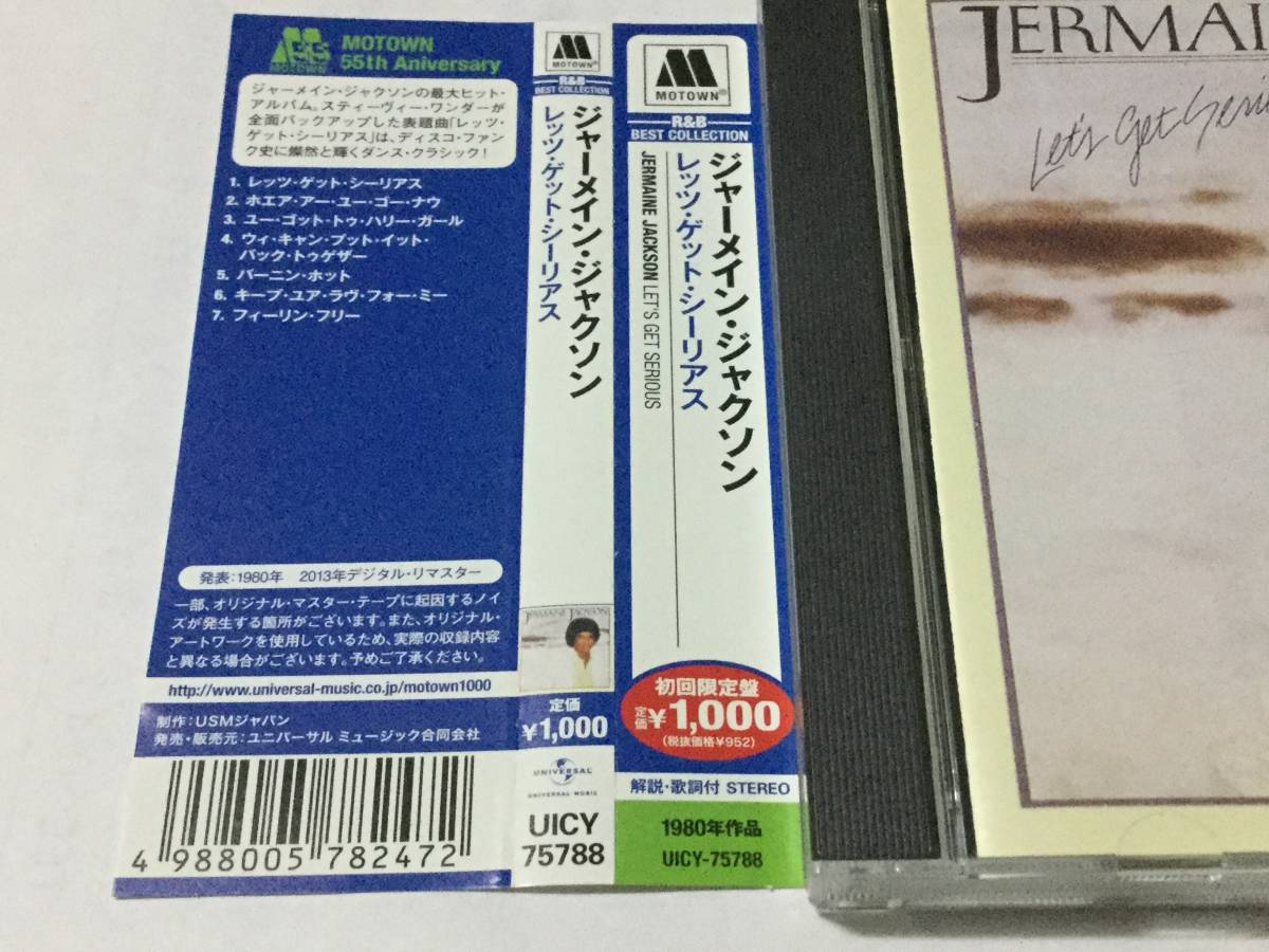 国内盤帯付CD/ジャーメイン・ジャクソン/レッツ・ゲット・シリアス ●プロデュース:スティーヴィー・ワンダー 送料\180_画像2