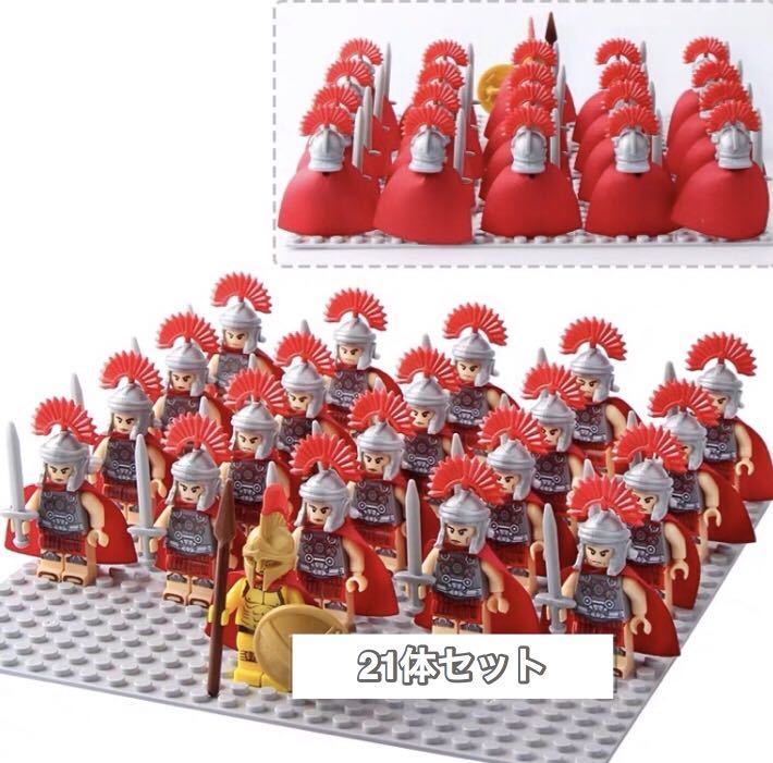 Yahoo!オークション - 古代ローマ 戦士 軍団 ミニフィグ LEGO 互換