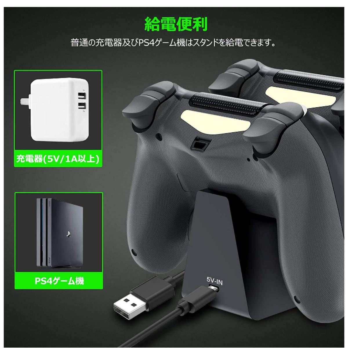 PS4 コントローラー充電器