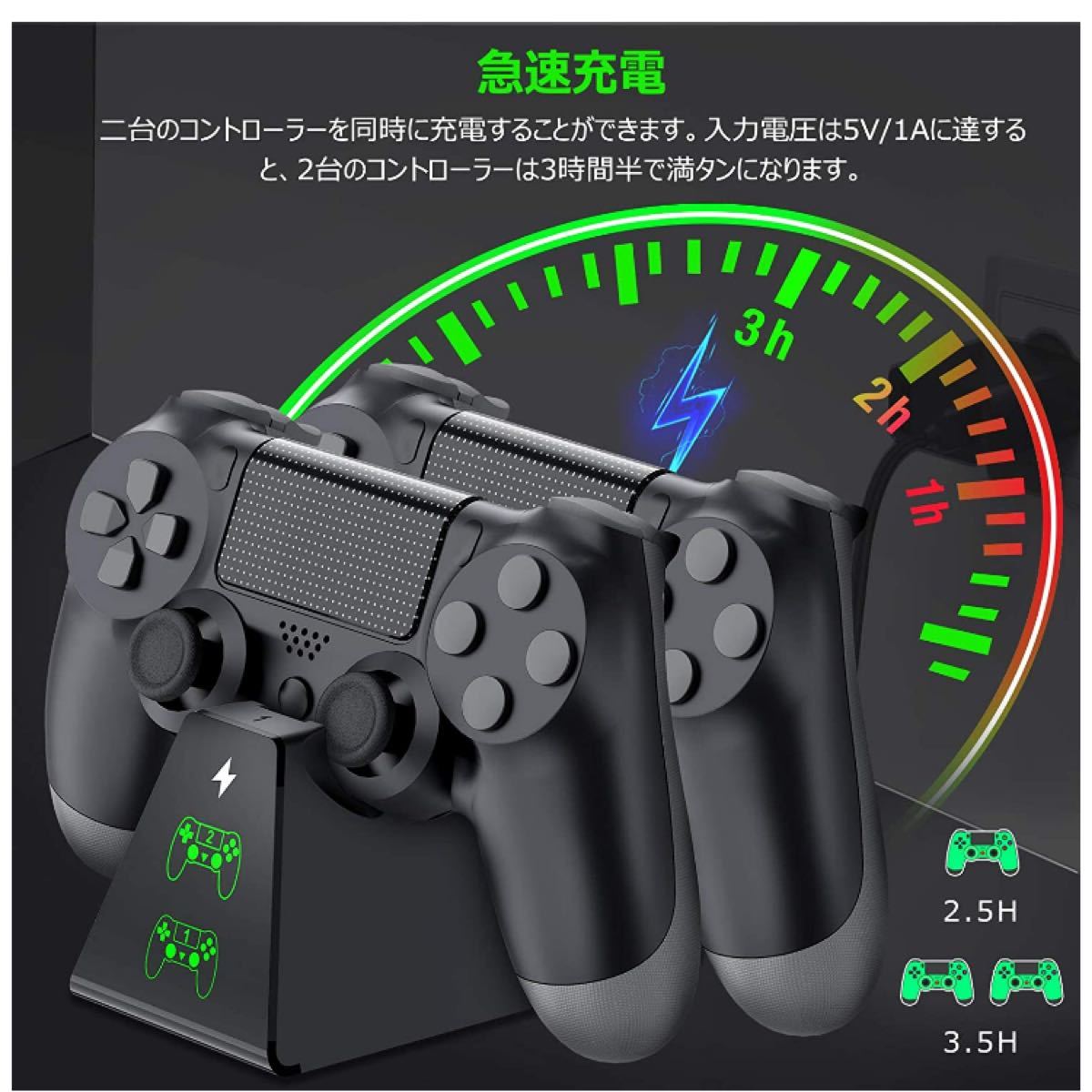 PS4 コントローラー充電器