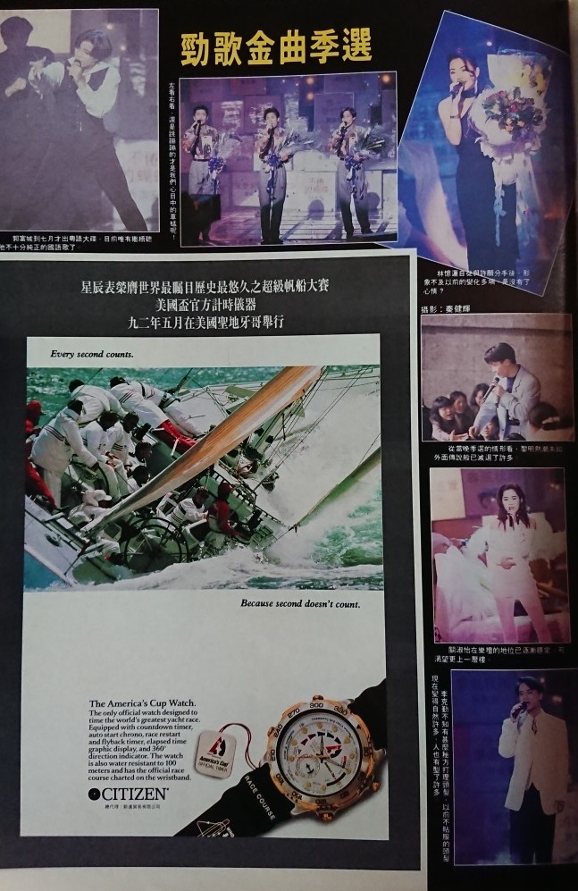 ヤフオク! - 90年代・香港芸能雑誌『城市周刊』 / 縦38cm 横2