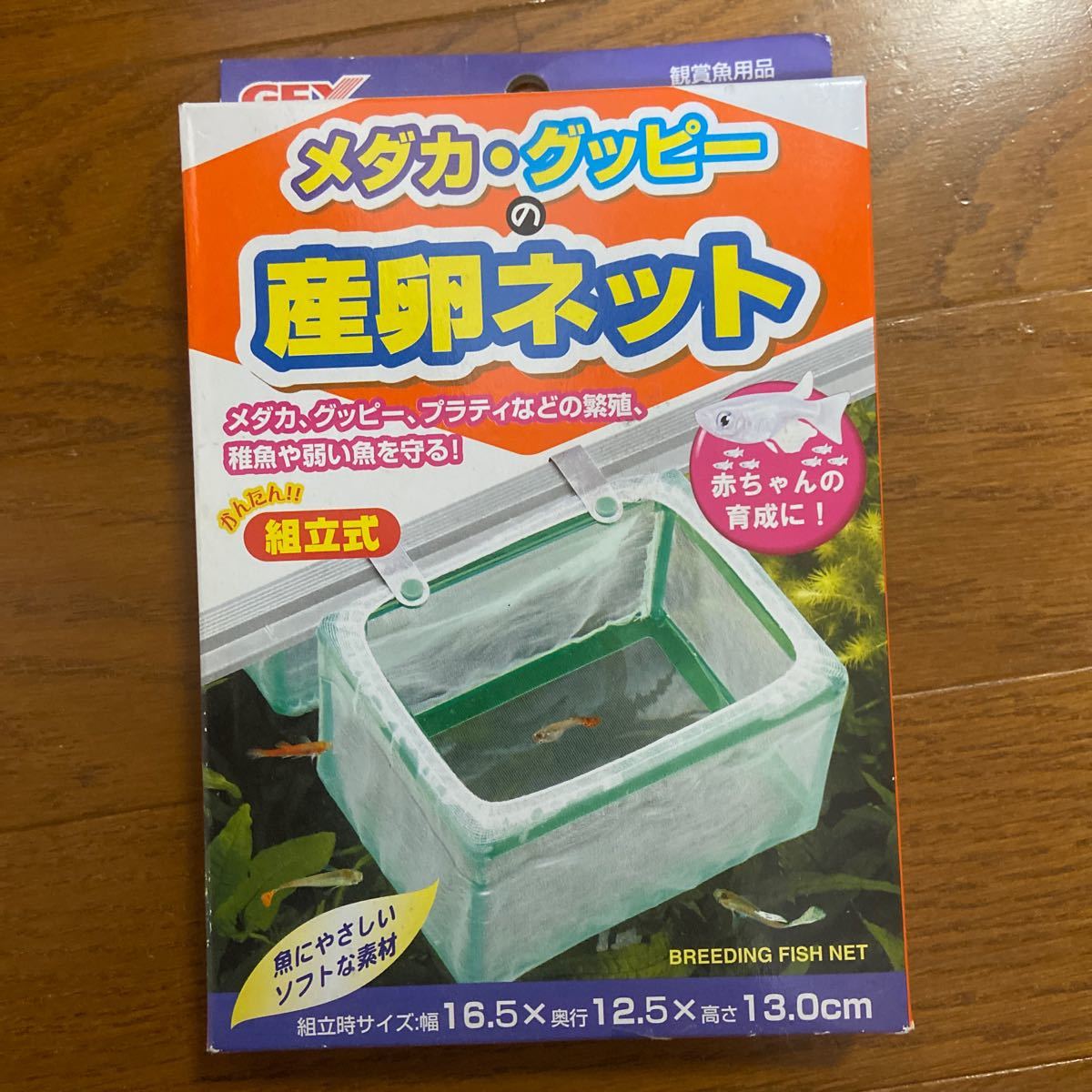 Paypayフリマ ジェックス メダカ グッピーの産卵ネット Paypayフリマ ジェックス メダカ グッピーの産卵ネット