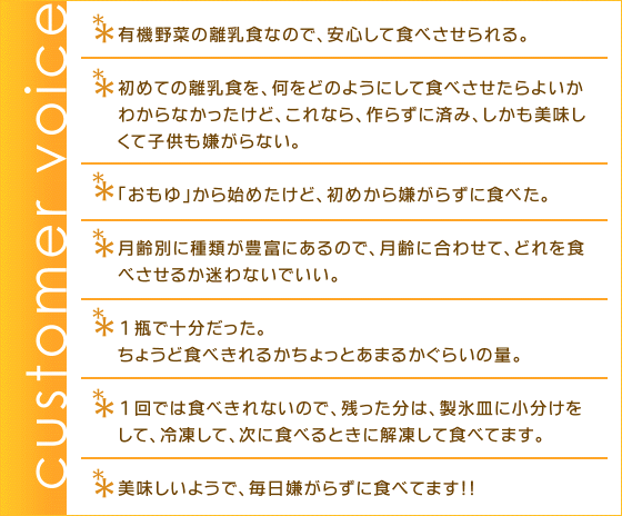 【送料無料】有機ベビーフード（中期7ヶ月頃から、）24食。人気ベスト4種類×各6_画像4