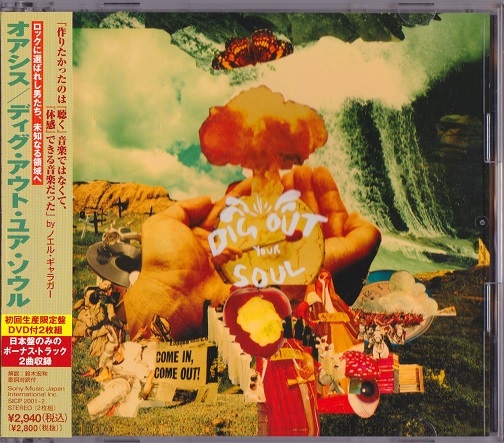 Oasis / Dig Out Your Soul (日本盤CD+DVD) オアシス