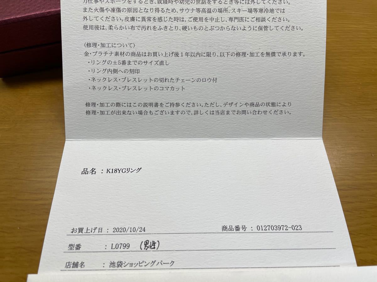 Paypayフリマ Tsutsumi ツツミ K18ygリング Paypayフリマ Tsutsumi ツツミ K18ygリング