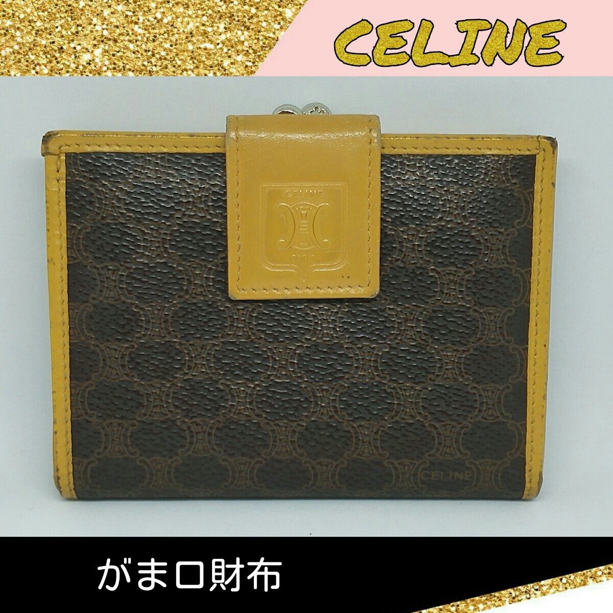 CELINE セリーヌ がま口財布  二つ折り財布 マカダム