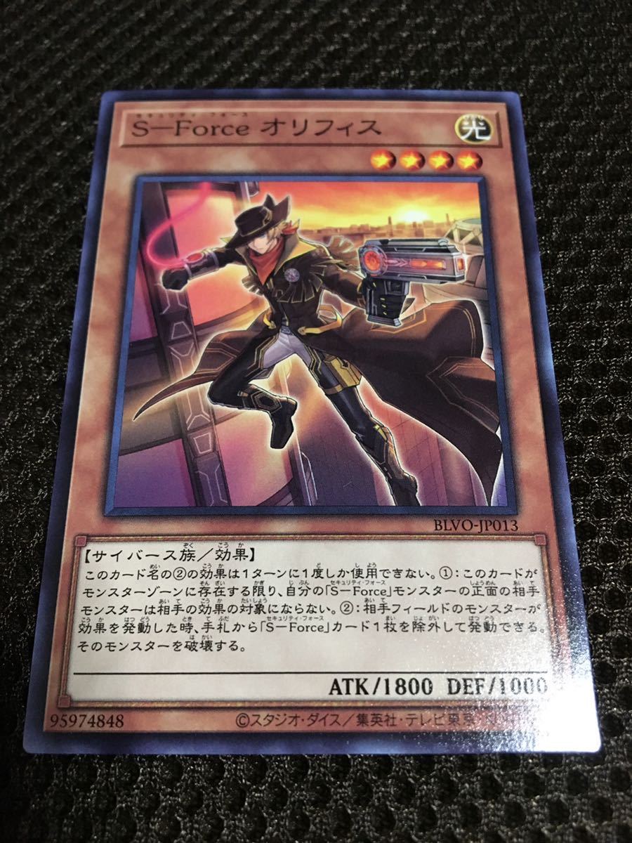 遊戯王 個数9 Ｓ－Ｆｏｒｃｅ（セキュリティ・フォース） オリフィス ノーマル BLAZING VORTEX ブレイジング・ボルテックス_画像1