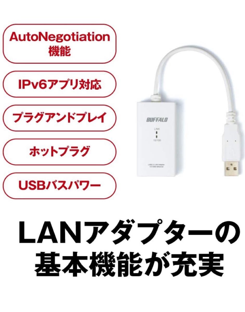 【安心buffalo】有線LANアダプターNintendo Switch PS4